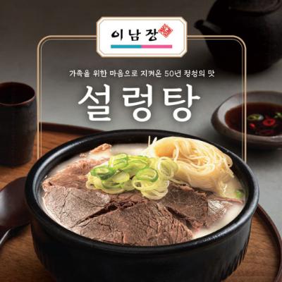 (신상)이남장 설렁탕 550g